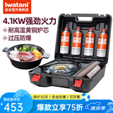 岩谷（Iwatani）卡式炉4.1KW猛火炉户外便携防风瓦斯炉家用商用野炊火锅炉野炊炉 ZA-41炉+4气+全收纳箱+ZK-26烤锅