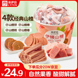 来伊份伊桶山楂桶751g山楂棒山楂糕酸甜开胃蜜饯果干办公室休闲零食