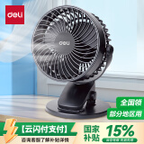 得力（deli）USB桌面风扇迷你轻音小电扇家用卧室学生宿舍办公室台式桌面扇台夹扇 黑