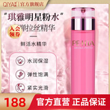 琪雅（qiya）鲜活水精华液 紧致补水保湿滋润收缩毛孔精华液面部美容液女