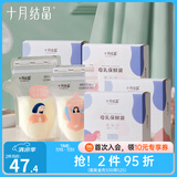 十月结晶 储奶袋母乳保鲜袋存奶袋奶水人奶小容量多功能储存袋 128片治愈系储奶袋 120ml
