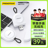 品胜 苹果手表无线充电器iwatch磁吸充电底座USB口便携手表充适用AppleWatchS10/9/8/7/6/5/4/SE/Ultra
