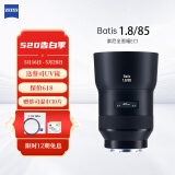 蔡司（ZEISS）Batis全画幅索尼E口定焦微单相机镜头近摄自动对焦挂机扫街 Batis 1.8/85 【中焦距镜的新纪元】