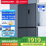 康佳8分钟净味冰箱545升双变频一级能效无霜双循环十字对开双开四开门BCD-545WEGQ4SP家电国家补贴