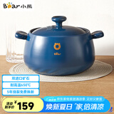 小熊（Bear）砂锅 煲汤锅耐高温不开裂 4.5L大沙锅 宽口炖锅陶瓷锅G0026-P03