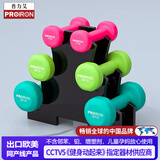 PROIRON普力艾 哑铃男女健身哑铃套装组合家用哑铃全套1/2/3KG3对+哑铃架