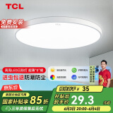 TCL吸顶灯led卧室灯具全屋灯饰阳台餐厅现代简约三防灯24W白光包安装