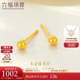 六福珠宝足金小圆珠黄金耳钉小豆豆耳饰 计价 L07TBGE0006A 约0.93克-小版