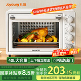 九阳（Joyoung）家用多功能电烤箱40L大容量 精准定时控温 专业烘焙烘烤蛋糕面包饼干KX45-V191