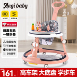 ANGI BABY婴儿学步车多功能防侧翻6/7-18个月婴幼儿学走路男女孩可坐助步车