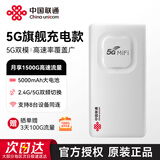 联通中国联通移动随身wifi免插卡便携热点2025款无线wifi6无限移动宽带路由器官方正品支持4g5g设备 【5G旗舰充电款+提速500%】皓月白