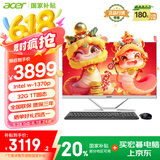 宏碁（acer）非凡GO 工作站级一体台式机电脑办公家用27英寸（intel至强 w-1370p 32G+1T）国家补贴20% 