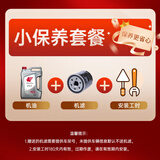 出光IFG3全合成机油0W-20 SP/GF-6A丰田本田雷克萨斯现代专用润滑油 IFG3 0W-20 4L小保养套餐