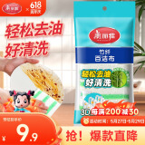 美丽雅竹纤维洗碗海绵百洁布厨房巾吸水不易沾油不易掉毛刷锅神器3片