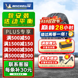 米其林轮胎 Michelin Energy XM2+ 韧悦 205/60R16 92V适配科鲁兹英朗凌渡途安
