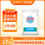 金沙河面粉 富强粉高筋小麦粉 馒头粉饺子粉10斤新老包装随机发
