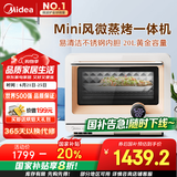 美的（Midea）微波炉 智能微蒸烤一体机 微波炉烤箱蒸箱家用多功能 燃卡变频 20L网红料理炉（PG2010W）