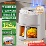九阳（Joyoung）双风道脆嫩烤加热空气炸锅 不用翻面 家用多功能 5.5L容量 金属内腔 无油低脂煎炸KL55-V611