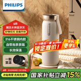 飞利浦（PHILIPS）保温杯316不锈钢男女士泡茶水杯子智能显示温度高颜值生日礼物