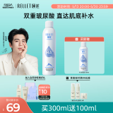 颐莲（RELLET）张凌赫代言玻尿酸补水喷雾 保湿细腻喷雾秋冬爽肤水 补水喷雾300ml