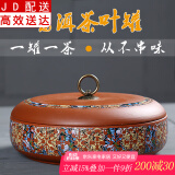 正扬 紫砂茶叶罐 陶瓷 大号密封普洱醒茶罐茶叶茶饼包装罐茶盒罐子 单片普洱罐（红)-单片装-古典花纹