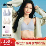 ubras情人节礼物【2件装】无尺码免拆V领内衣女背心美背文胸罩无痕隐形 奶盐蓝+燕麦奶