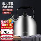 美厨（MAXCOOK）304不锈钢烧水壶 水开自动鸣音烧水壶 家用大容量燃气电磁炉通用 5L 加厚日式