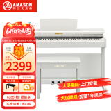 艾茉森（Amason）珠江钢琴 考级电钢琴88键重锤数码电子钢琴专业成人儿童V03S白色