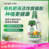 美乐棵 有机型营养液蔬菜水果盆栽种植花肥肥料有机浓缩液体肥500ML
