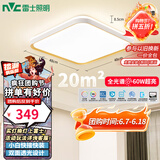 雷士（NVC）全光谱护眼吸顶灯客厅卧室灯具智能LED照明团购包安装方灯沐光Y