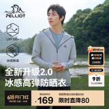 伯希和（Pelliot）户外防晒衣男防紫外线夏季外套凉感透气高弹钓鱼服11421241灰3XL