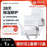 1号会员店（One's Member）玻尿酸修护次抛精华液补水保湿敏感肌可用 华熙生物1.5ml*30支