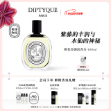 蒂普提克（Diptyque）淡香水50/100ml系列香氛杜桑谭道无花果玫瑰 生日礼物送女友 橙花香调淡香水100ml