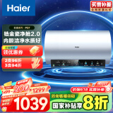 海尔（Haier）【PD7】60升电热水器 金刚无缝胆 国家补贴20% 水电分离3300W变频节能速热终身免换镁棒家用储水式