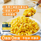 京鲜生  浦之灵水果甜玉米粒900g/袋 非转基因 代餐轻食沙拉 冷冻蔬菜