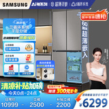 三星（SAMSUNG）AI神冰箱8系进阶款 501L四开门十字门三循环超薄零嵌干湿分储国家补贴20% 灰 RF50DG5131QQSC