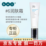 皙之密防晒霜洗面奶官网旗舰正品套装123456789号眼霜奇丽纤全美世界 6号润肤霜 30ml