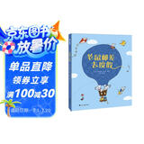 老鼠邮差去度假（提升孩子想象力、观察力、审美力 精装绘本）尚童出品