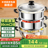 半球（PESKOE） 多功能锅多用途锅电炒锅电蒸锅电煮锅加厚食品级不锈钢电炖锅电火锅炒菜锅大功率 3L 30cm双层蒸笼款（适用3-7人）