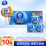 维达（Vinda）有芯卷纸 超韧4层200克*10卷 高克重 大分量纸巾