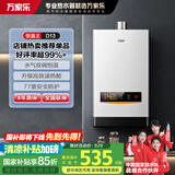 万家乐 12升燃气热水器天然气智能精控恒温断电记忆多重安全防护【升级高效速热舱】JSQ24-D13以旧换新
