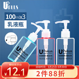 优家UPLUS旅行沐浴露洗手液分装瓶按压瓶100ml 3个 洗发乳液瓶空瓶