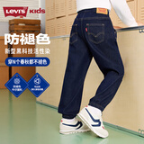 Levi's李维斯【防褪色牛仔裤】儿童裤子春装春秋新款直筒长裤 苍穹蓝【秋季常规 水洗防褪色】 160 /69 【建议身高158-170cm】