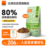 比瑞吉狗粮俱乐部系列金毛泰迪山药海苔鲣鱼成犬中大小型犬通用10kg犬粮