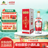 古井贡酒 第八代 浓香型白酒 50度 500ml*1瓶 单瓶装