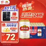 燕京啤酒 U8小度酒 8度小规格 330ml*24听 新品上市 端午送礼