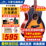 KEPMA卡普马EDC/EAC/D1C/A1C吉他旗舰正品卡马吉他卡玛民谣初学者男女 40英寸【经典款】A1C日落色