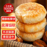 麦酥园 板栗酥饼绿豆糕饼干蛋糕点心面包早餐休闲零食板栗饼充饥小吃2斤