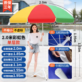 柯笙（kesheng）户外遮阳伞大号摆摊伞地摊伞沙滩伞太阳伞防雨防晒雨棚广告庭院伞 2.0米彩虹常规骨架
