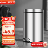 欧润哲垃圾桶脚踏带盖7L镜光不锈钢客厅卧室厨房卫生间家用办公内外双桶